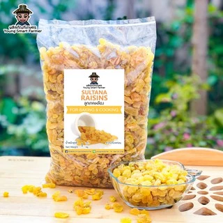 ลูกเกดเหลือง 1 กิโลกรัม(Sultana Raisins)