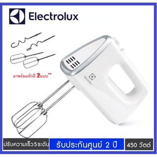 🔥🔥 Electrolux เครื่องผสมอาหารมือถือ 450W. รุ่น EHM3407 - รับประกันศูนย์2ปี