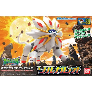 (พร้อมส่ง) Pokemon Plamo Collection 39 Select Series Solgaleo