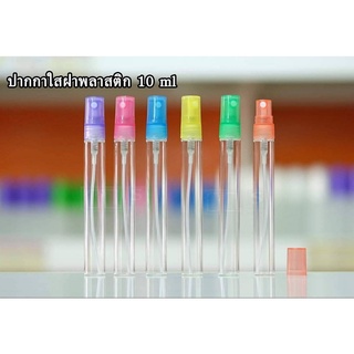 ขวดปากกา 10 ML. / 12 ขวด