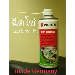 ฉีดโซ่แบบแห้งwurthของนอก