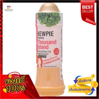 คิวพีน้ำสลัดเทาซันด์ไอแลนด์ 210มล.KEWPIE THOUSAND ISLAND DRESSING 210 ML.