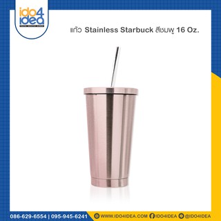 [ IDO4IDEA ] แก้วสเตนเลสเก็บร้อน-เย็น (Stainless Double Wall Tumbler) สีชมพู Copper สำหรับสกรีนหมึกซับ