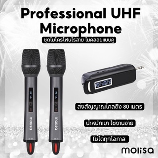 Molisa ชุดไมโครโฟนไร้สาย Professional UHF Microphone ไมค์ลอยแบบคู่ ไมค์ ไมค์ไร้สาย ชนิดไมค์ถือคู่ TX12