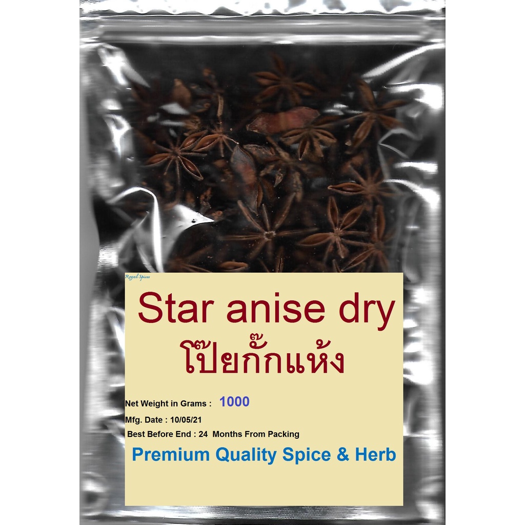โป๊ยกั๊กแห้ง ,STAR ANISE 100% Net Weight 1000 Grams High Quality Spices With Special Selection To Br