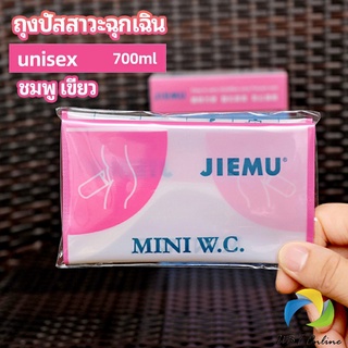 UBT ถุงปัสสาวะฉุกเฉิน ห้องน้ำใช้แล้วทิ้ง ห้องน้ำรถ ถุงอาเจียน emergency urine bag