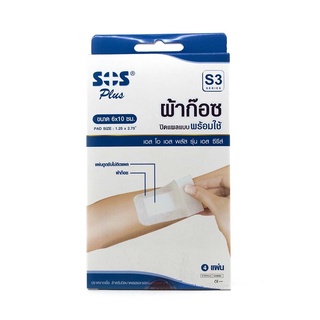 SOS Plus S3 Series ผ้าก๊อซ ปิดแผล แบบพร้อมใช้ ขนาด 6x10 CM 1 กล่อง บรรจุ 4 ชิ้น 11232