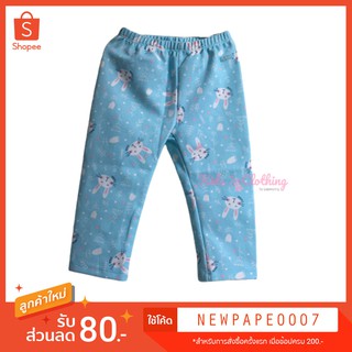 กางเกง Legging Kiddo by bsc Size 100