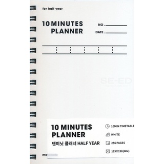 10 Minutes Planner Halfyear White