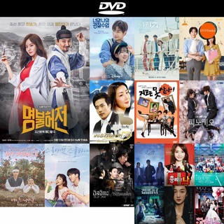 DVD หนังขายดี Live Up To Your Name / Deserving of the Name (2017) คุณหมอสองภพ ( 16 ตอนจบ ) ดีวีดีหนังใหม่ CD ปลายทาง