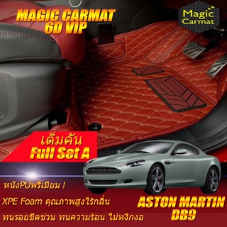 Aston Martin DB9 2004-2016 Coupe Full Set A  (เต็มคันรวมถาดท้าย A) พรมรถยนต์ Aston Martin DB9 พรม 6D VIP Magic Carmat