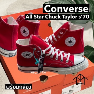 รองเท้า Unisex Converse Chuck 70 Vintage Canvas High Top Red🌵🌈🔥 สินค้าพร้อมกล่อง รองเท้าสีแดง รองเท้าหุ้มข้อ