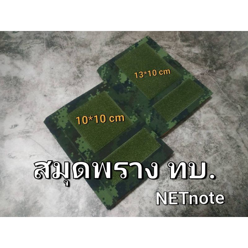 สมุดลายพรางทหารบกแบบใหม่ ขนาด A5 by NETNote