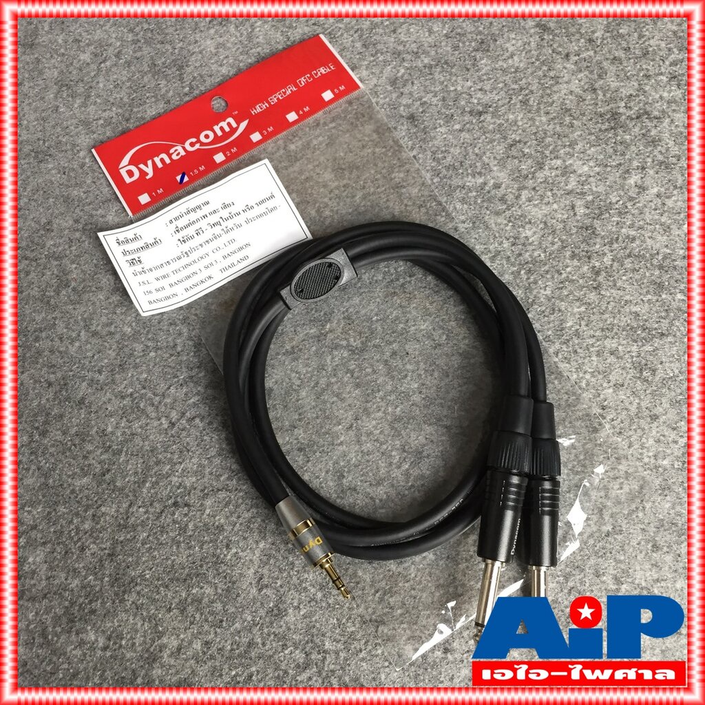 1.5เมตร DYNACOM สายP.TR-STออกP.MICเหล็กx2 J296 สายดำ สายสัญญาณเสียง P.MONO 2P +TRS 1.5เมตร ยาว1.5เมตร เอไอ-ไพศาล