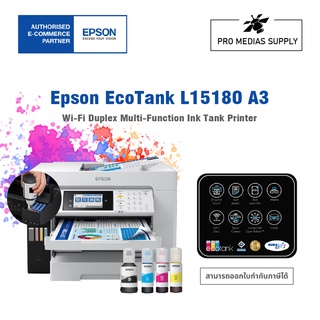 Epson A3 Multi Function Inkjet L15180 หมึกกันน้ำทุกสี (Print Scan Copy WiFi) ประกันศูนย์2ปี