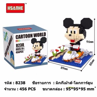 ตัวต่อ เลโก้ ชุด Cartoon World –มิคกี้เม้าส์  จำนวนตัวต่อ 456 ชิ้น  พร้อมคู่มือการประกอบ – HSANHE 8238