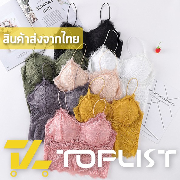สินค้าพร้อมส่งจากไทย TOPLIST (TL-N209) เสื้อทับ สายเดี่ยว ลูกไม้