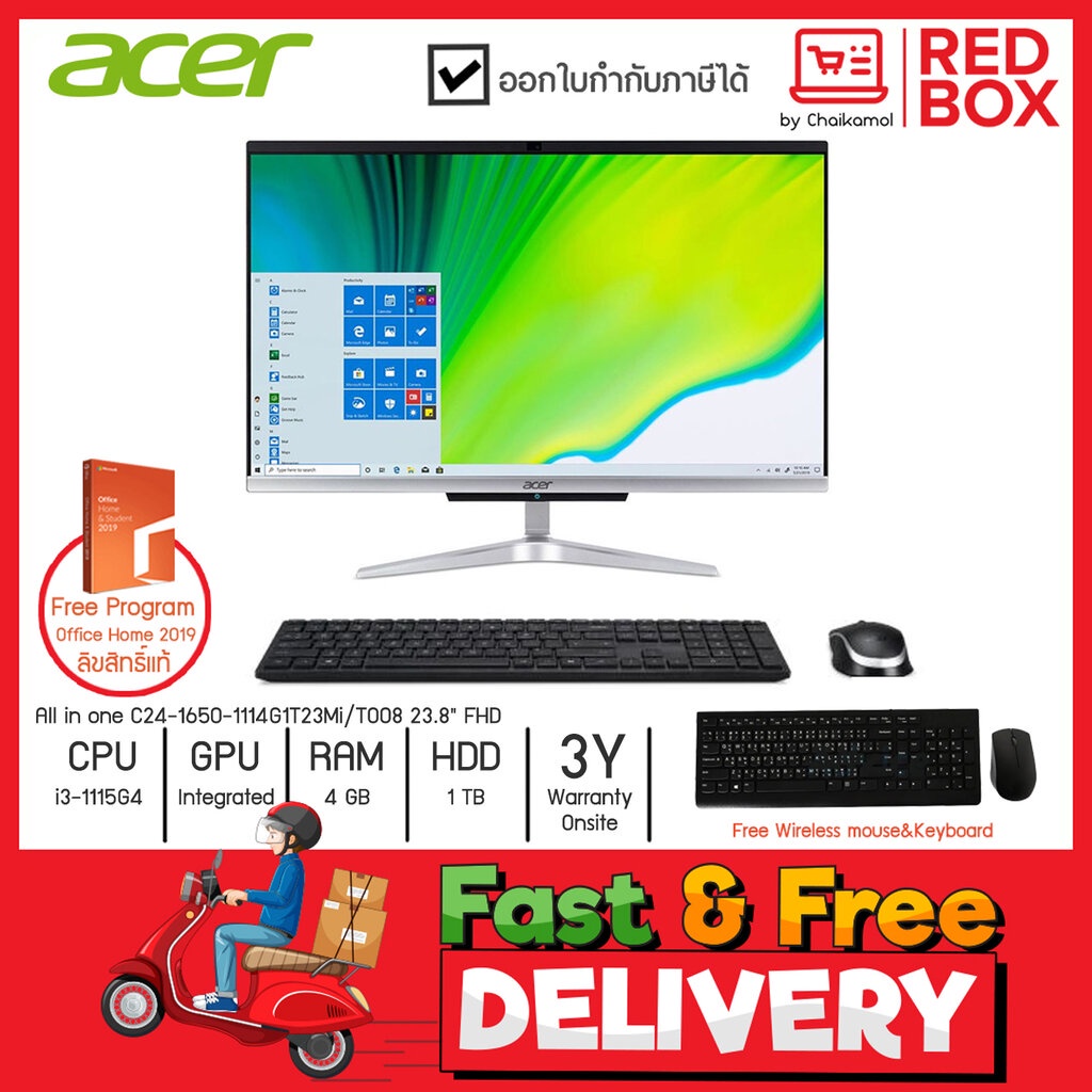 +ส่งฟรี+ Acer All in one C24-1650-1114G1T23Mi/T008 23.8" FHD / i3-1115G4 /4GB/ 1 TB / Win+Office / ประกัน 3 ปี คอมพิว...