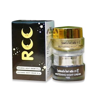 ของแท้ RCC Brand B white ครีมอาร์ซีซี (ครีมกลางคืน)