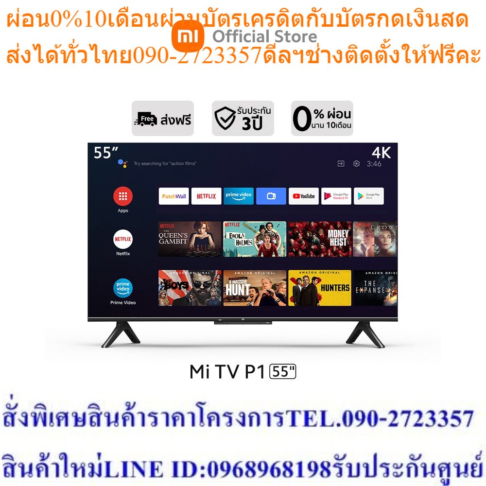 Xiaomi Mi TV P1 55" Android TV สมาร์ททีวี คมชัดระดับ 4K UHD ประกันศูนย์ไทย 3 ปี