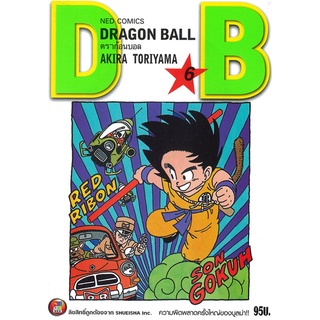 หนังสือ DRAGON BALL ดราก้อนบอล เล่ม 6สินค้ามือหนี่ง  พร้อมส่ง # Books around