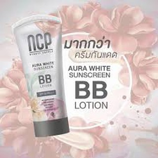 กันแดด NCP BB Cream SPF 50++++