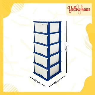 YellowHouse ตู้ลิ้นชักพลาสติก 5ชั้น รุ่นจัมโบ้ทูโทน ตู้รองเท้า กล่องเก็บของ กล่องใส่ของ ชั้นวางของ