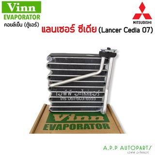 ตู้แอร์ Mitsubishi Lancer Cedia (Vinn) มิตซูบิชิ แลนเซอร์ ซีเดีย คอยเย็น มิตซู คอล์ยเย็น Mitsu ตู้แอร์ ตู้ซีเดีย