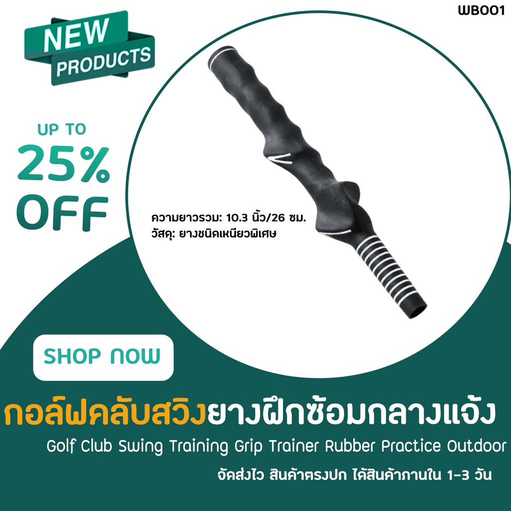 กริบซ้อมจับ PGM Golf Club Swing Training Grip Trainer Rubber Aid Outdoor Aid (WB001)