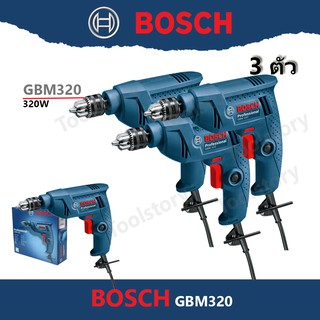 Bosch GBM320 ขนาด 6มม.(2หุน) สินค้าเป็นของแท้ รับประกันศูนย์ไทย