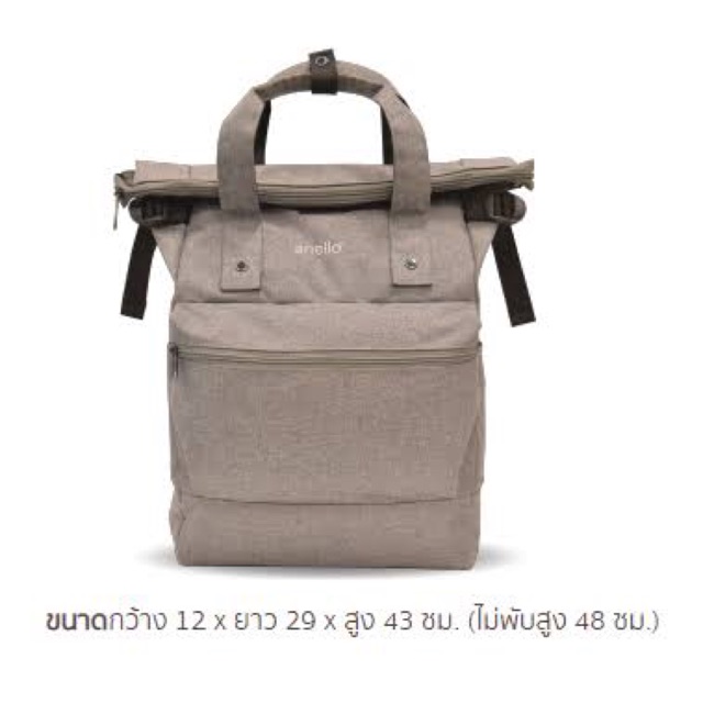 Anello backpack สีเทา 🧡 ส่งฟรีems🧡