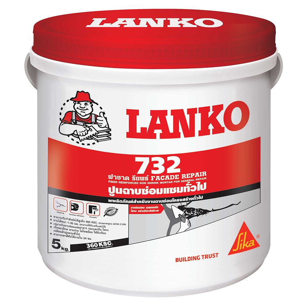 ปูนฉาบซ่อมแซมกำลังอัดสูง LANKO 732 5 กก. ซีเมนต์ เคมีภัณฑ์ก่อสร้าง วัสดุก่อสร้าง LANKO 732 5KG REPAIR MORTAR