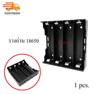 รางถ่าน 18650 แบบ 4 ช่อง