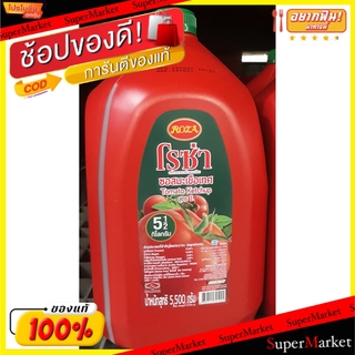 ถูกที่สุด✅  โรซ่า ซอสมะเขือเทศ ขนาด 5500กรัม/แกลลอน ROZA TOMATO SAUCE วัตถุดิบ, เครื่องปรุงรส, ผงปรุงรส