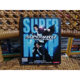 VCD ภาพยนตร์ SUPER แหบ แสบ-สะบัด (พากษ์ไทย)