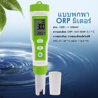 Pensize ORP Redox Tester -1200 ~ 1200mV การวัดคุณภาพน้ำ± 2mV เครื่องวัดศักยภาพการลดออกซิเดชั่นความแม่นยำสูง