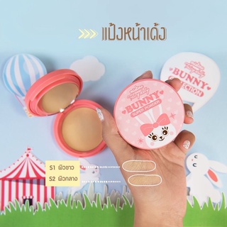 🔥EXP:15/07/22แป้งมิสทิน แพรี่ดอลลี่ บันนี่ หน้าเด้งspf30+++Mistine Fairy Dolly Bunny Super Powder(เบอร์เอส2ผิวกลาง)