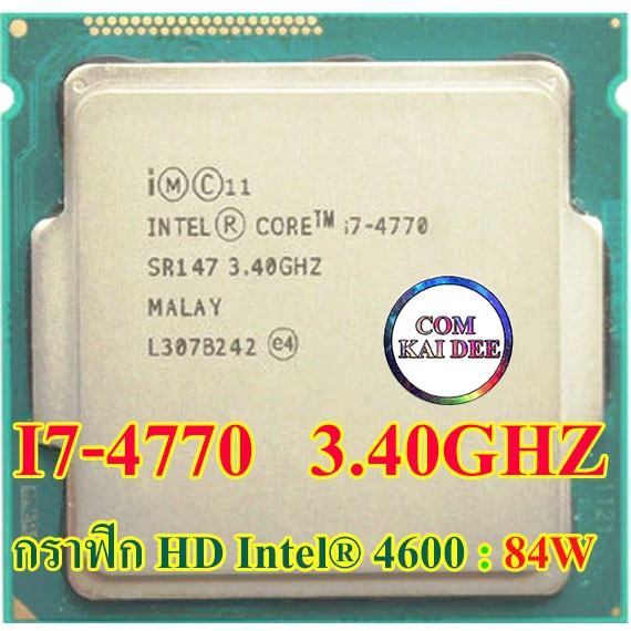 I7-4770 กราฟิก HD Intel® 4600 ใช้ไฟ 84w สินค้ามือสองสภาพดี