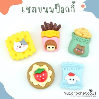 🌈RS51 เรซิ่น เซตขนมป๊อกกี้ ตัวติดขวดน้ำ ติดรองเท้า Jibbitz shoes Charm 3D [แพค 5 ชิ้น] DIY Craft╭♥