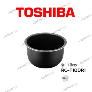 Toshiba หม้อใน  รุ่น RC-T10DR1