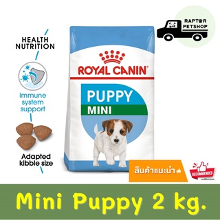 569.- Mini puppy 2 kg. รอยัลคานิน สูตรสำหรับลูกสุนัขพันธุ์เล็ก