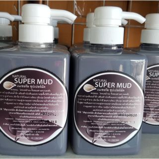 Super Mud 500 ml. ครีมหมักผม ทรีทเม้นหมักผม ทรีทเม้นเคราติน สำหรับผมแห้งเสียมาก