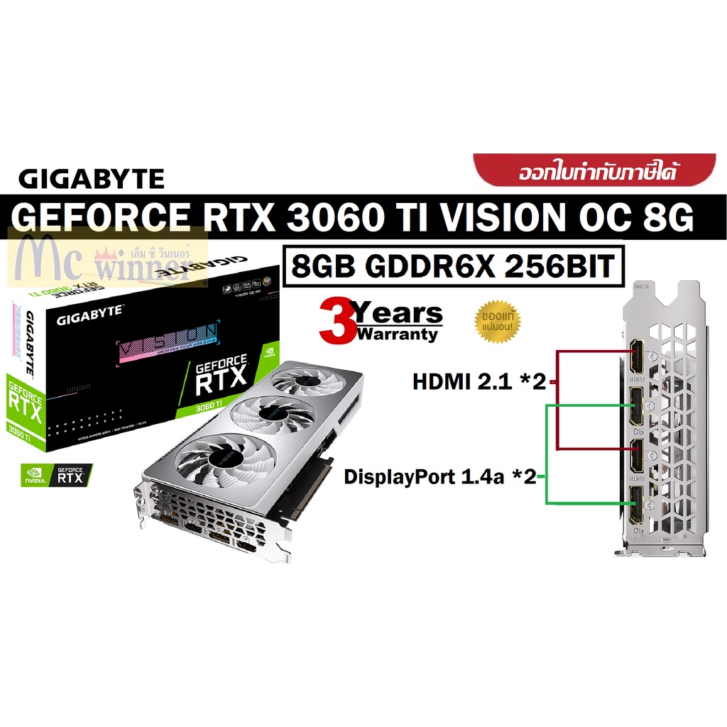 VGA GIGABYTE GEFORCE RTX 3060 TI VISION OC- 8GB GDDR6 256BIT(GV-N306TVISION OC-8GD) (REV. 2.0) (LHR) ประกัน 3 ปี