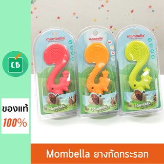 Mombella – ยางกัดรูปกระรอก ของแท้ 100% (มี 3 สี) มัมเบลล่า Squirrel Teether