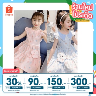 Avakids-เดรสผ้ายืดนุ่ม(ไม่รวมกระเป๋า)