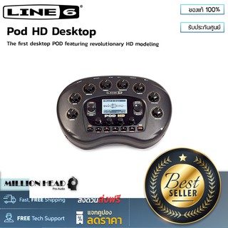 Line 6 : POD HD Desktop by Millionhead (มัลติเอฟเฟคกีต้าร์มากับ Line 6 HD amp model มากถึง 16 แบบ,เอฟเฟค M-class100 แบบ)