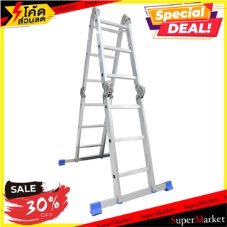 ✨Sale✨ บันไดอเนกประสงค์ปรับแบบ MATALL ช่างมืออาชีพ MULTI-PURPOSE LADDER MATALL บันไดอเนกประสงค์