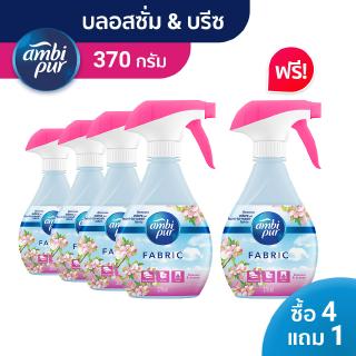 [4 แถม 1] Ambi Pur แอมบิเพอร์ สเปรย์ขจัดกลิ่นผ้า กลิ่นบลอสซั่ม แอนด์ บรีส ขวด 370มล Febreze Fabric Refresher B&amp;B Scent