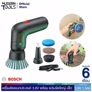 Bosch เครื่องขัดอเนกประสงค์ 3.6V พร้อม แปรงขัดใหญ่-เล็ก ใยขัดอเนกประสงค์ และใยขัดราบฝังแน่น และสายชาร์จ USB MODERNTOOLS OFFICIAL