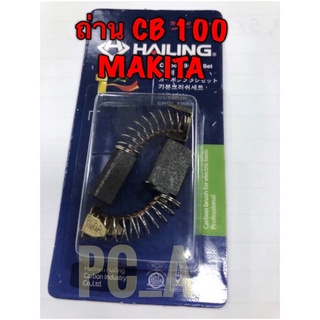 ถ่านCB-100 ขนาด6x 10 x16 แบบมีสปริง 1ชุดมีถ่าน2ก้อน